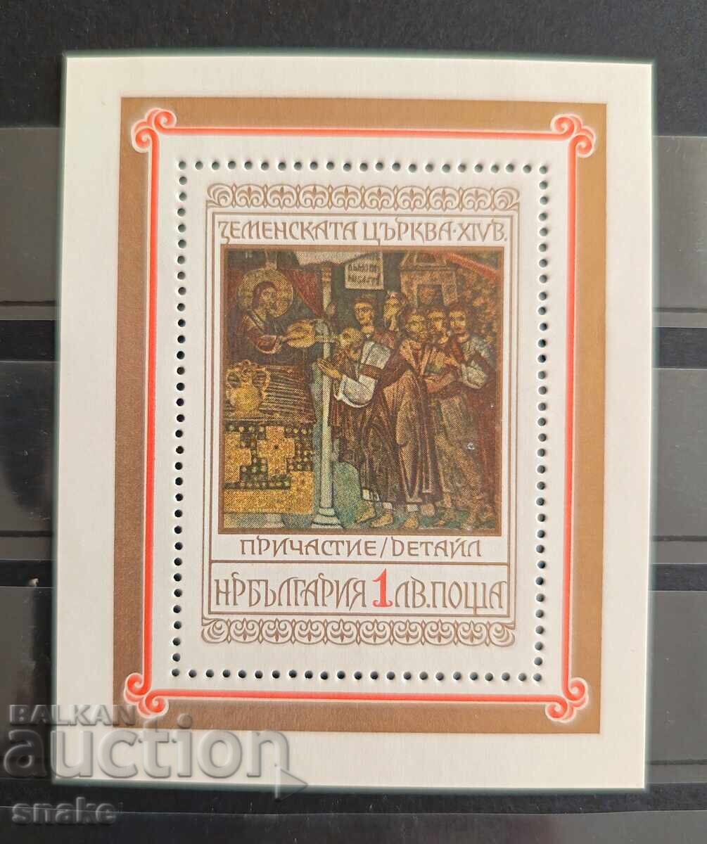 Bulgaria 1976 BC 2599 Bulgaria 1976 BC 2599