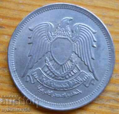 10 милима 1972 г  - Египет с цена € 0.40 | 0.78 лв.