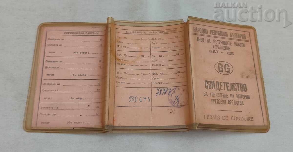 Auction  1969 DRIVING LICENSE