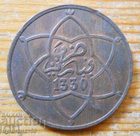 10 Mazuna 1912 - Maroc (Yusuf I) cu preț € 7.70 | 15.06 BGN