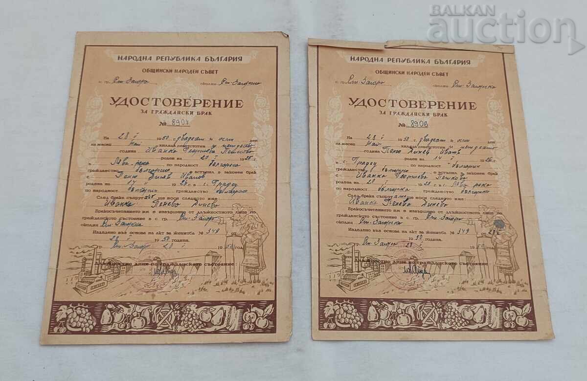 Аукцион ГРАЖДАНСКИ/ЦЪРКОВЕН БРАК ДОКУМЕНТИ 1950 г. ЛОТ 5 БРОЯ