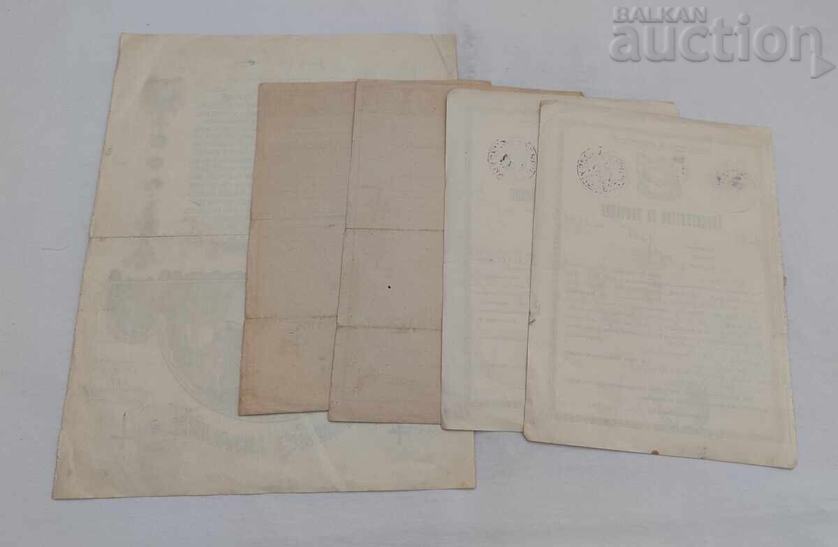 ГРАЖДАНСКИ/ЦЪРКОВЕН БРАК ДОКУМЕНТИ 1950 г. ЛОТ 5 БРОЯ - 5