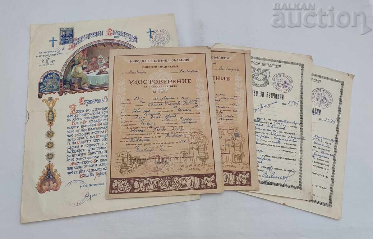 ГРАЖДАНСКИ/ЦЪРКОВЕН БРАК ДОКУМЕНТИ 1950 г. ЛОТ 5 БРОЯ