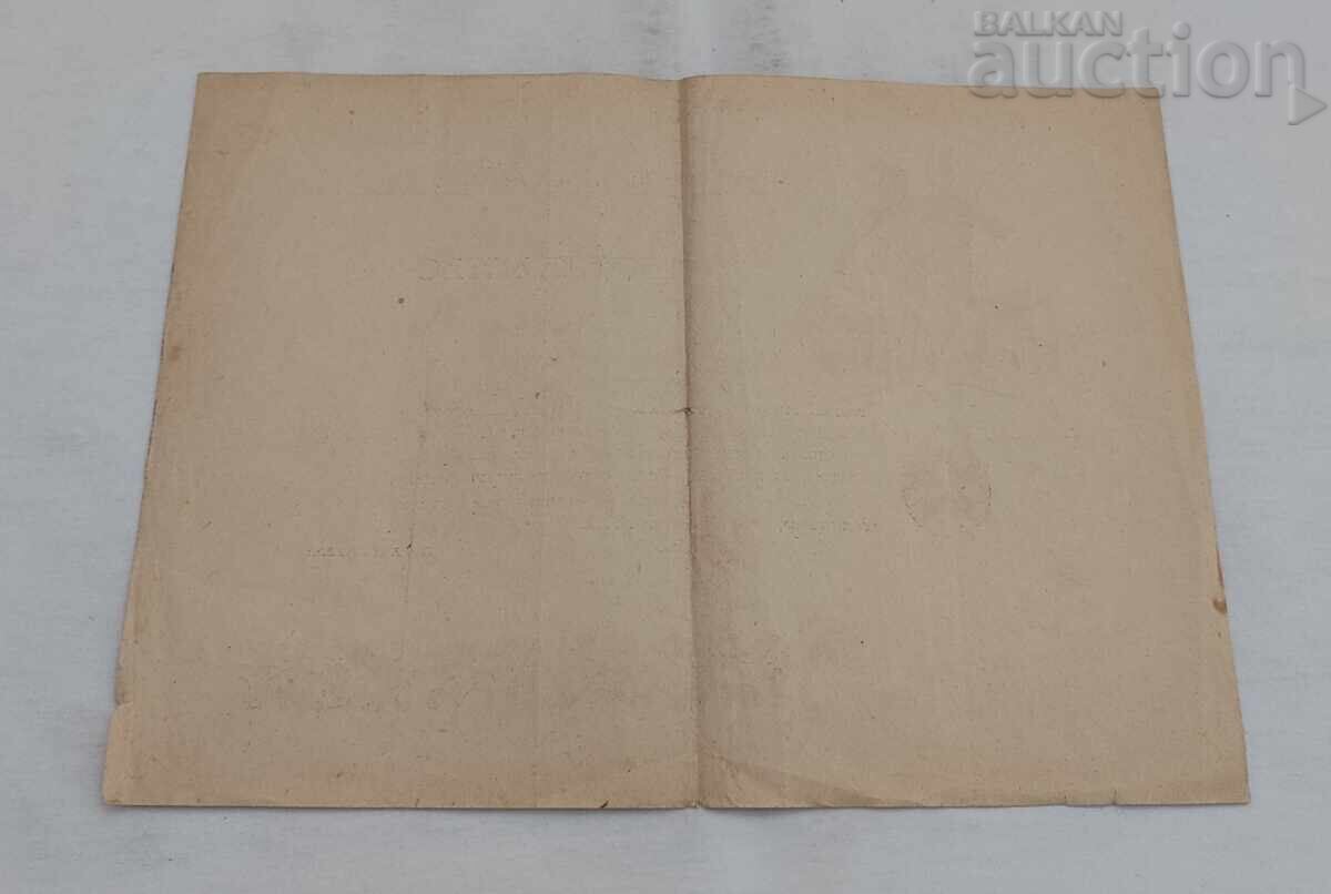 Licitație GTO CERTIFICAT DE DIRECTOR TEHNIC 1952 Licitație GTO CERTIFICAT DE DIRECTOR TEHNIC 1952