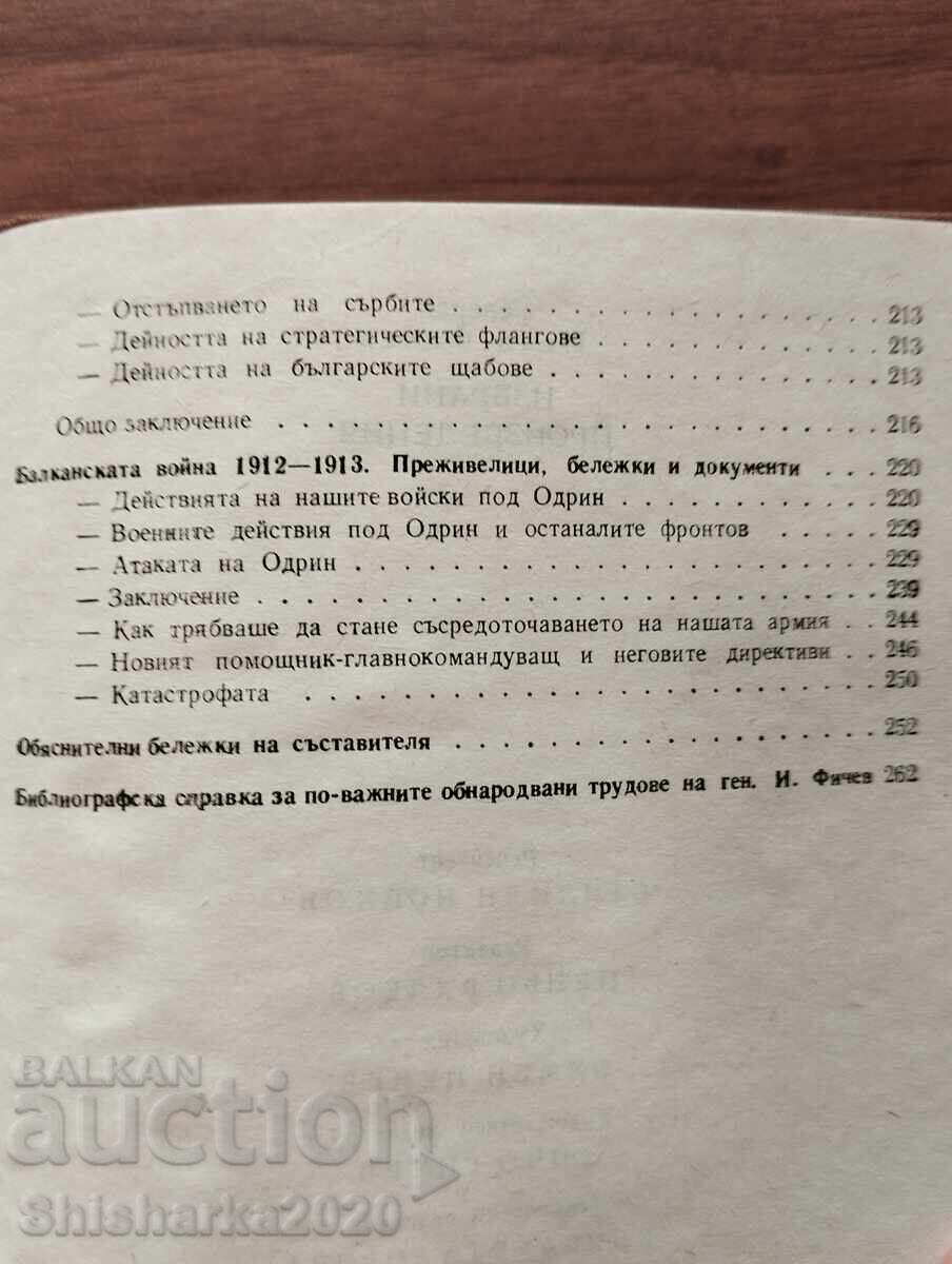 Generalul Ivan Fitchev - 5