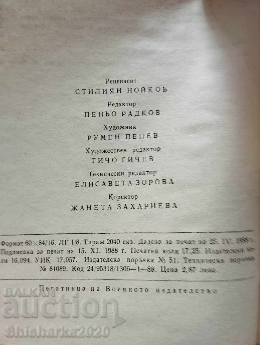 Generalul Ivan Fitchev - 6