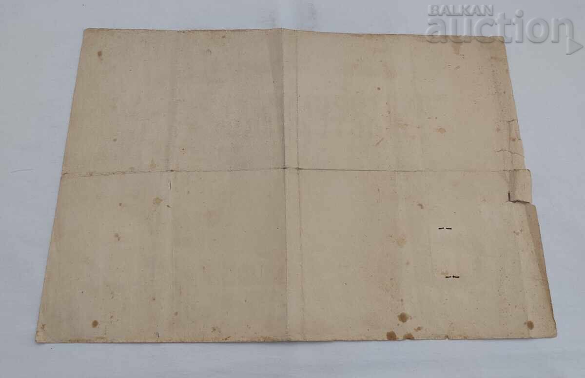 Licitație CERTIFICAT DE MAESTRU COFETAR 1950 Licitație CERTIFICAT DE MAESTRU COFETAR 1950