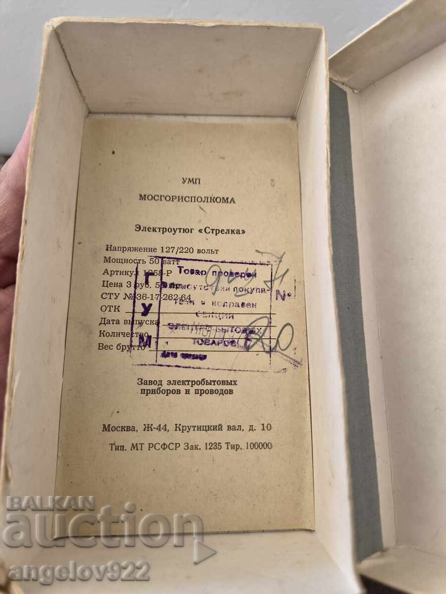 Fier de călcat electric rusesc vintage!!! - 5