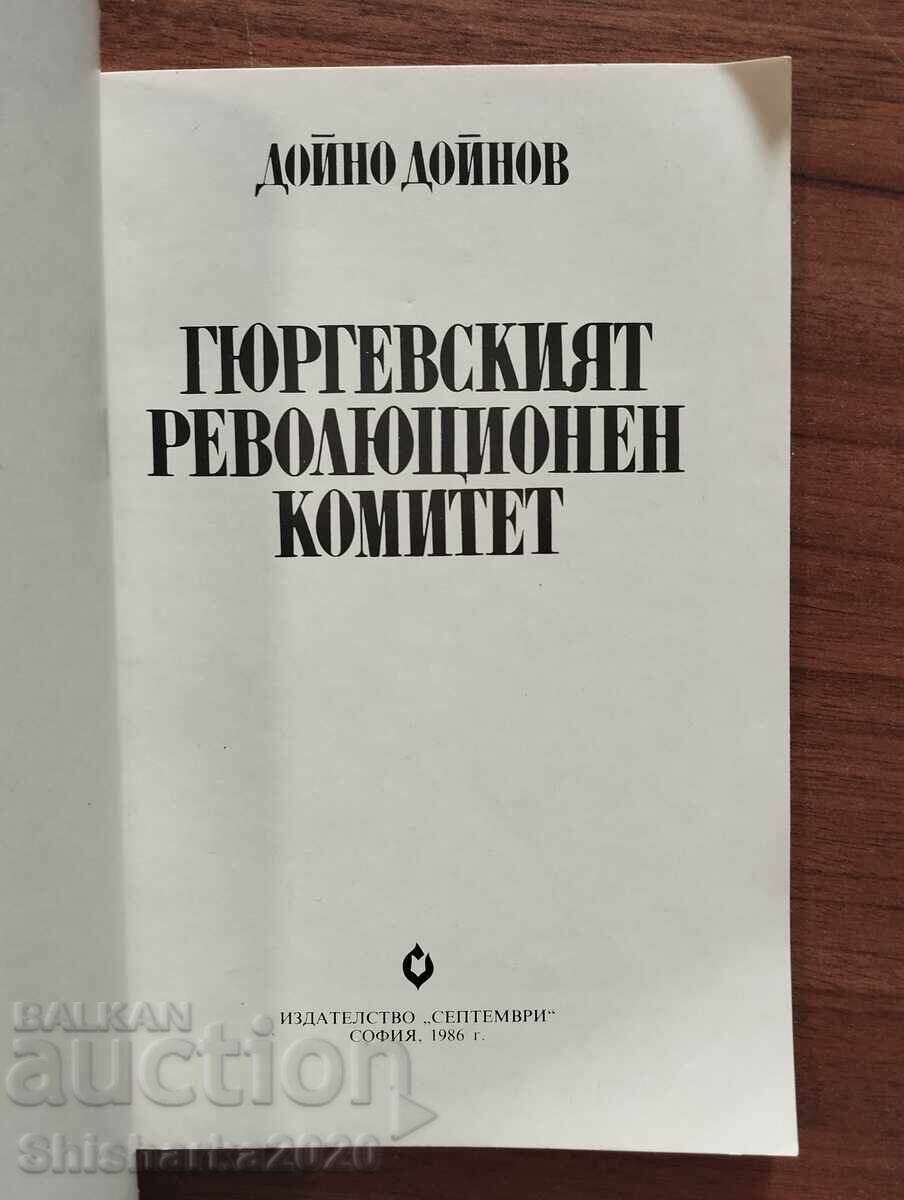 Гюргевският революционен комитет с цена € 6.00 | 11.73 лв. Гюргевският революционен комитет с цена € 6.00 | 11.73 лв.