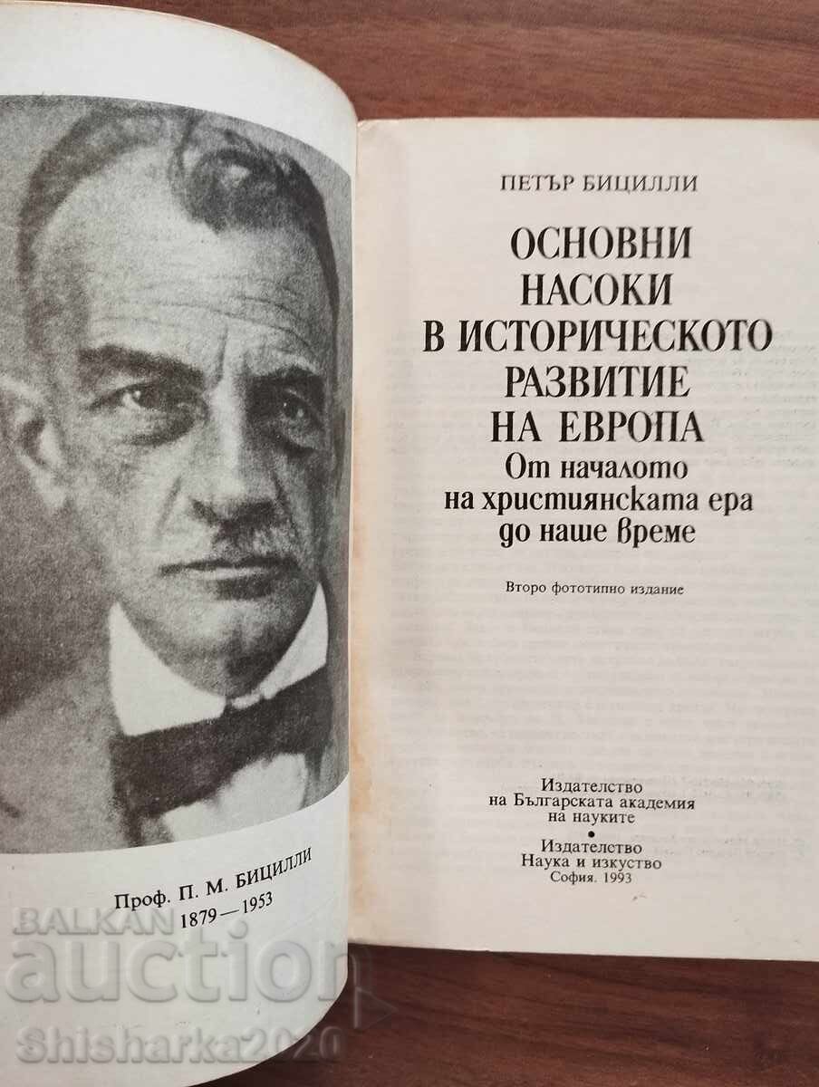 Livrarea Lot! Petăr Bițilli - citește descrierea