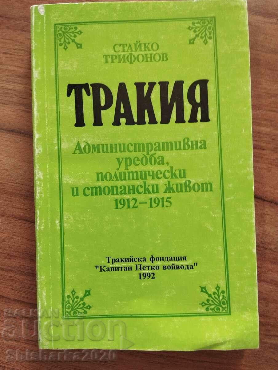 THRACE administrative organization, political and economic life