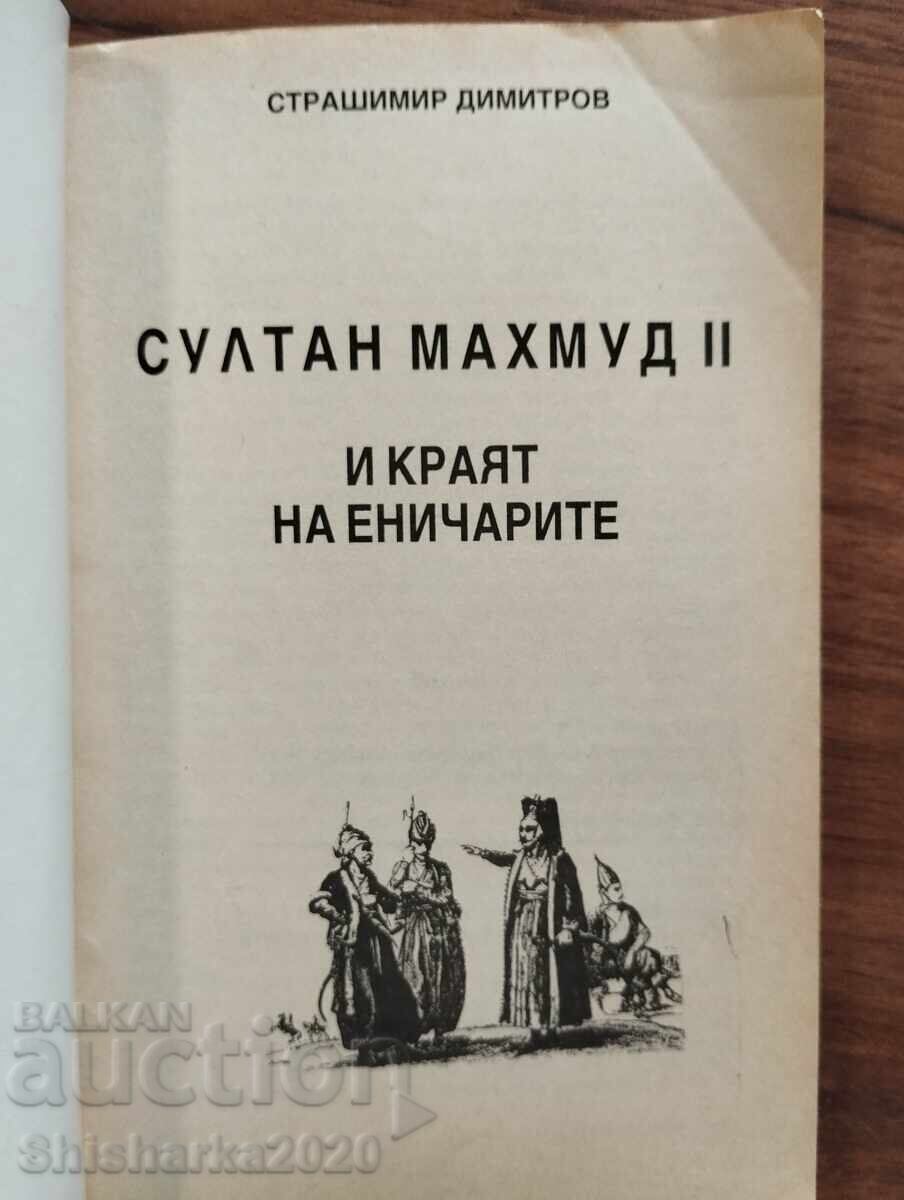 Султан Махмуд II и краят на еничарите с цена € 6.00 | 11.74 лв.