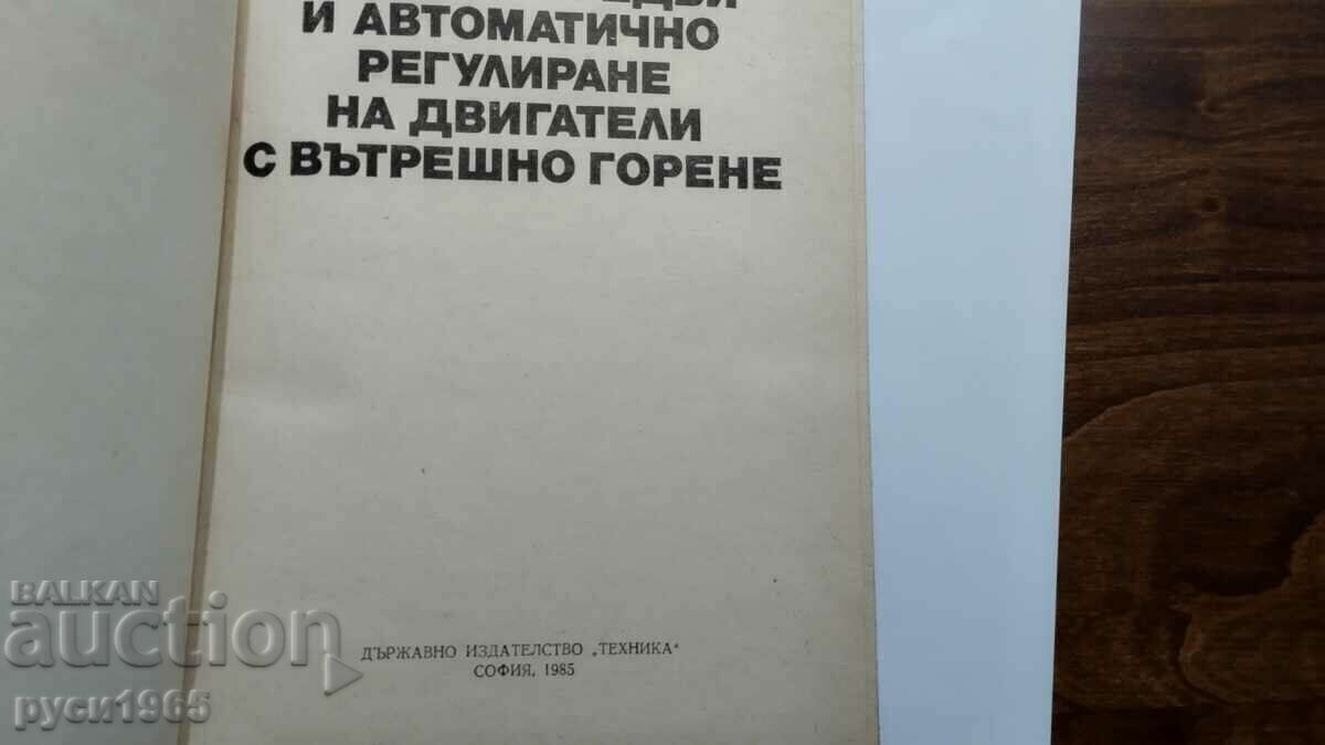 Livrarea Sisteme de alimentare cu combustibil și reglare automată a GPL
