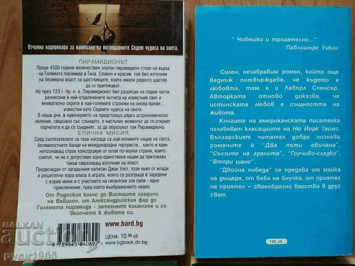 Δημοπρασία ΒΙΒΛΙΑ - 6 τεμάχια