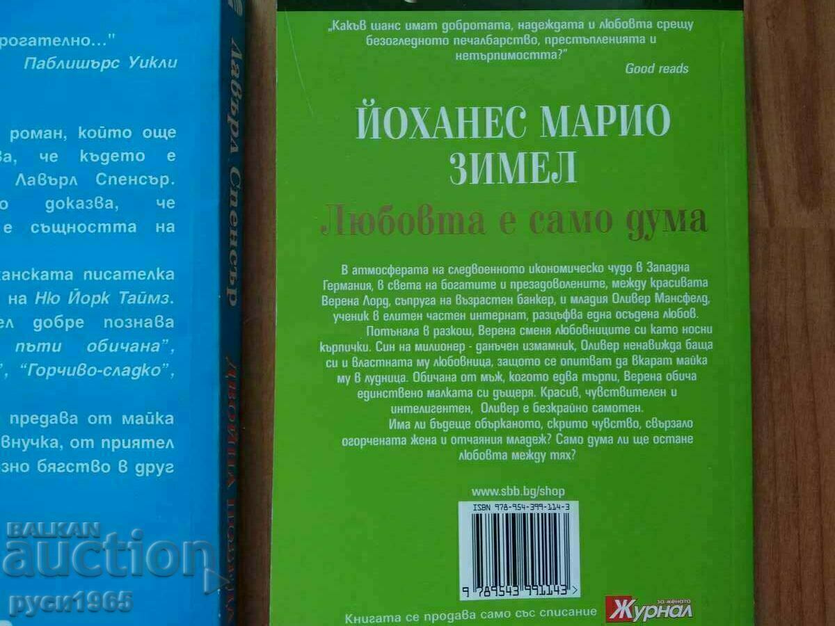 Delivery of BOOKS - 6 items