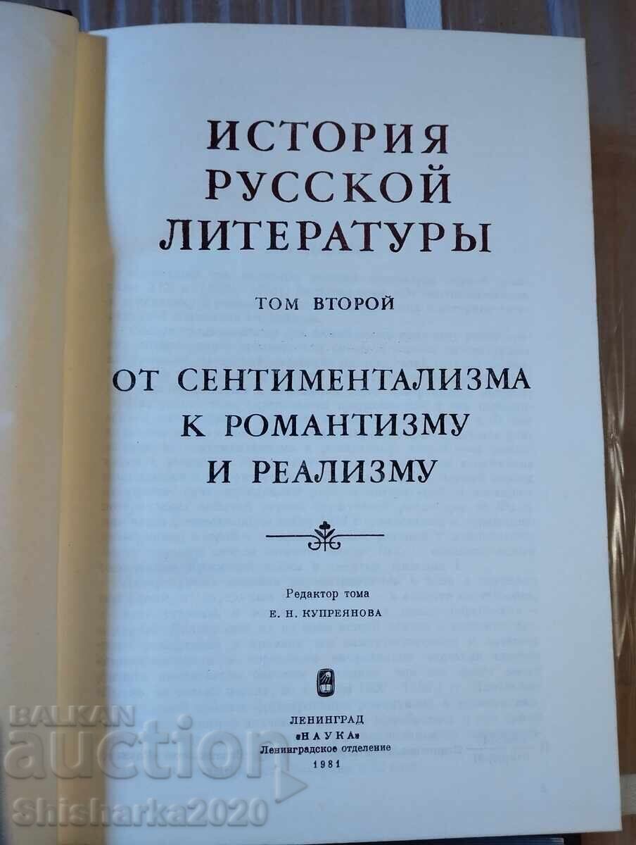 Παράδοση Ιστορία της ρωσικής λογοτεχνίας τόμοι 1-4