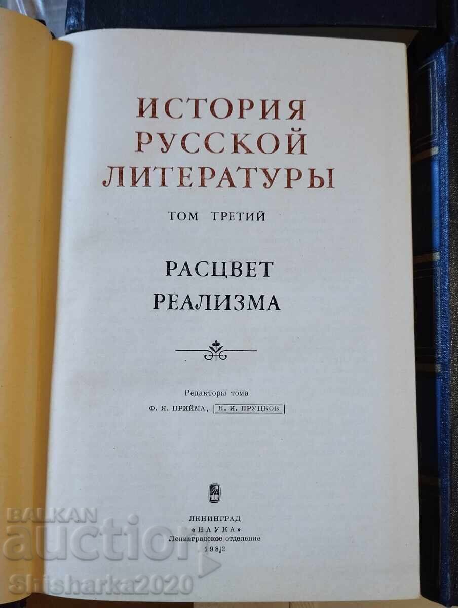 Ιστορία της ρωσικής λογοτεχνίας τόμοι 1-4 - 5
