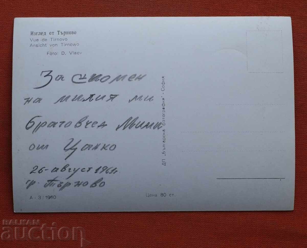 View of Tarnovo with price € 0.50 | 0.98 BGN