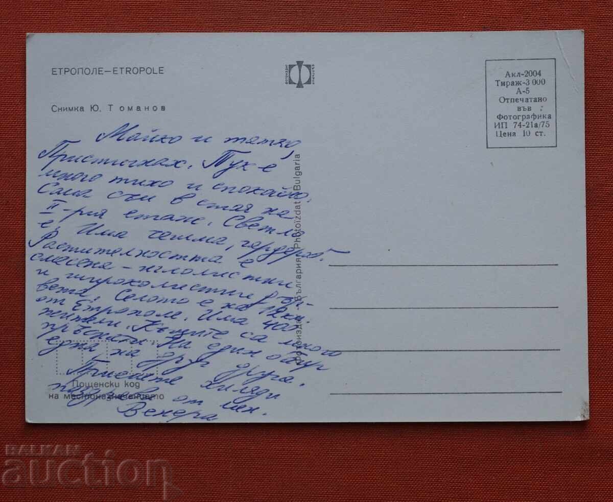 Etropole with price € 0.50 | 0.98 BGN Etropole with price € 0.50 | 0.98 BGN