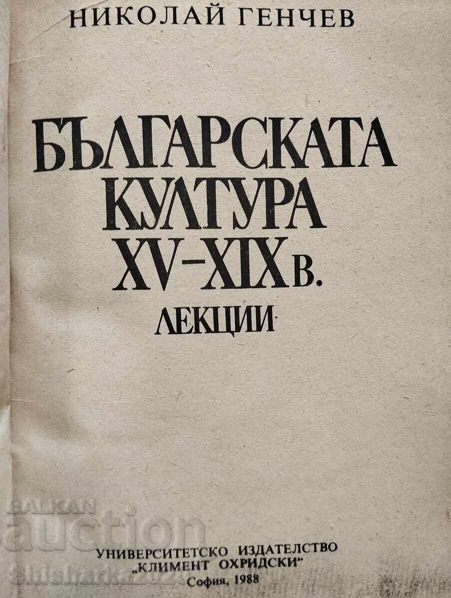 Licitație Cultura bulgară secolele XV - XIX Licitație Cultura bulgară secolele XV - XIX