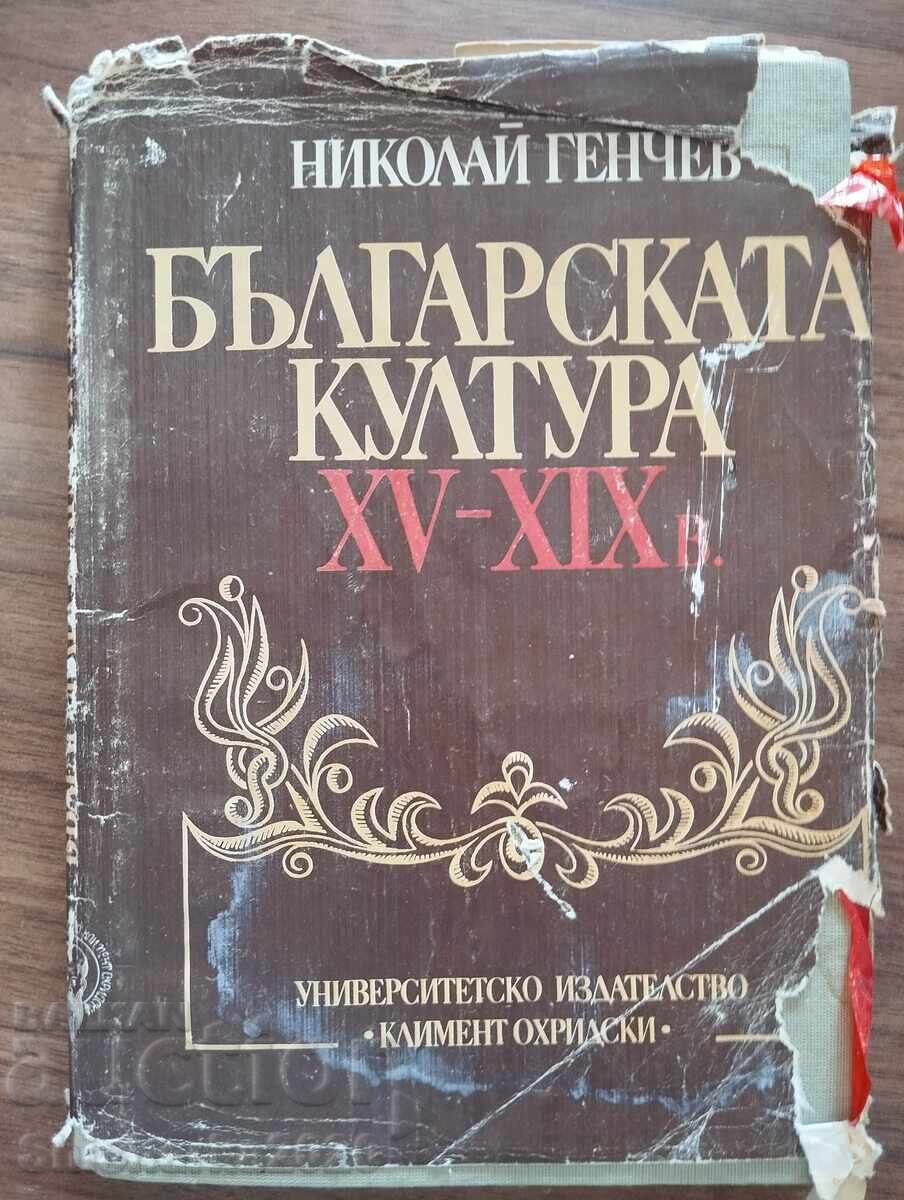 Cultura bulgară secolele XV - XIX Cultura bulgară secolele XV - XIX
