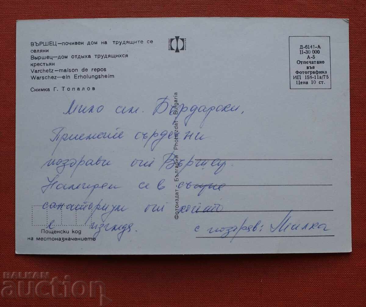 Varshets with price € 0.50 | 0.98 BGN Varshets with price € 0.50 | 0.98 BGN