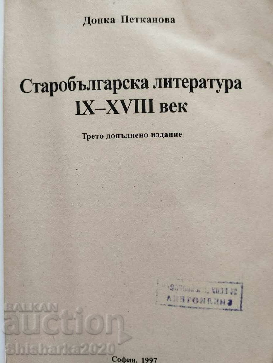 Σετ! Παλαιοβουλγαρική Λογοτεχνία - Donka Petkanova - 5