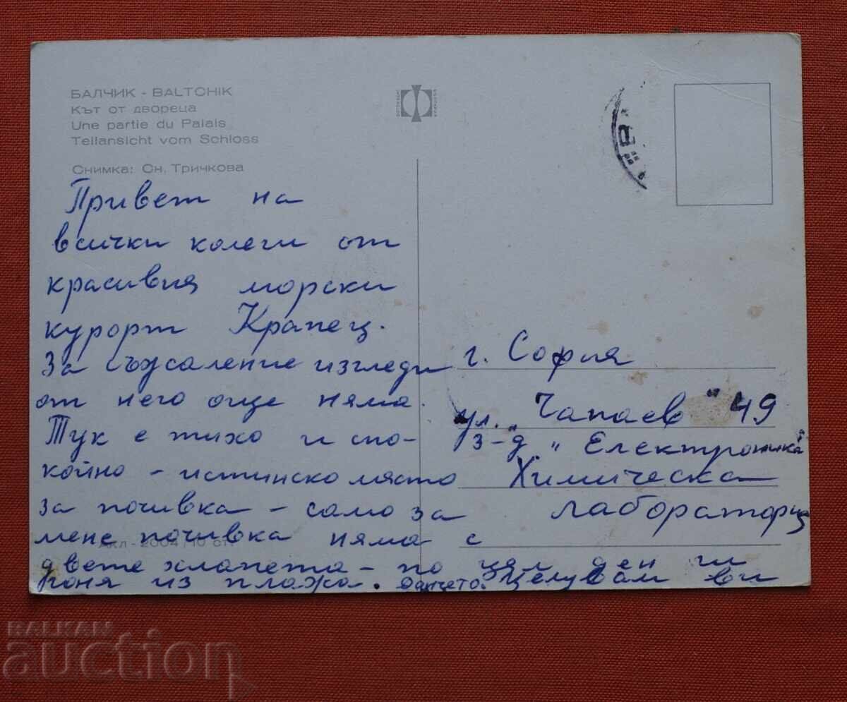 Balchik with price € 0.50 | 0.98 BGN