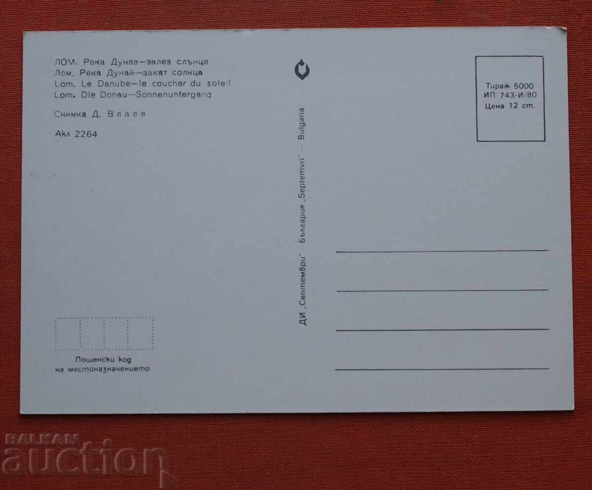 Lom - Danube River with price € 0.50 | 0.98 BGN