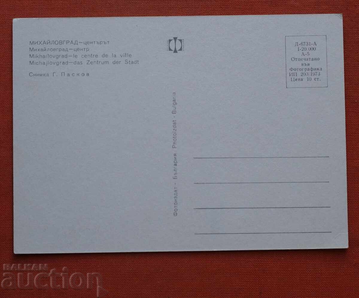 Mihailovgrad cu preț € 0.50 | 0.98 BGN