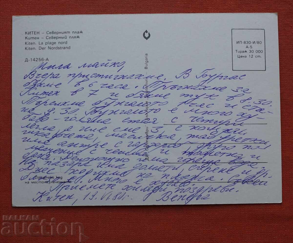 Pisoi cu preț € 0.50 | 0.98 BGN