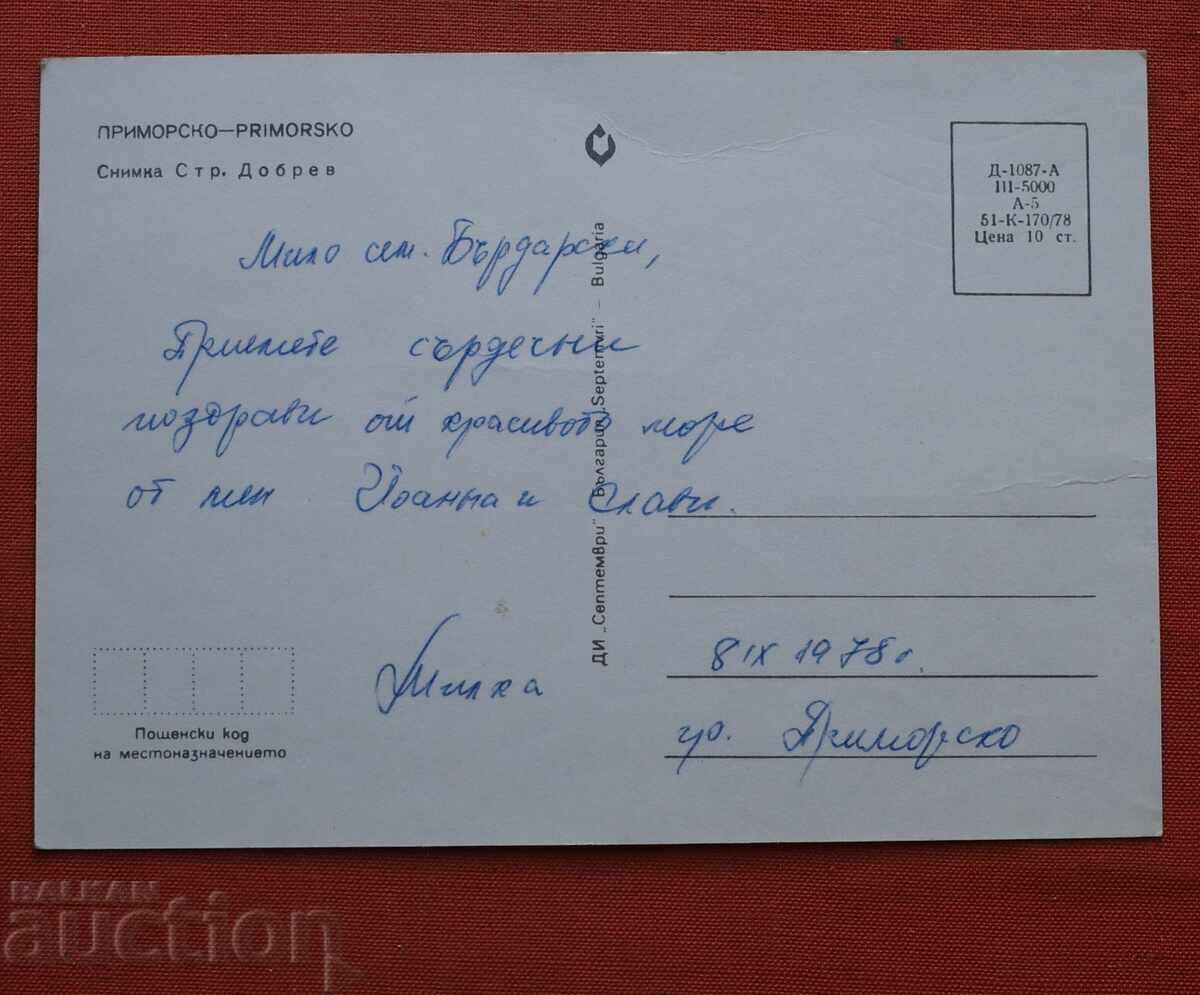 Primorsky cu preț € 0.50 | 0.98 BGN