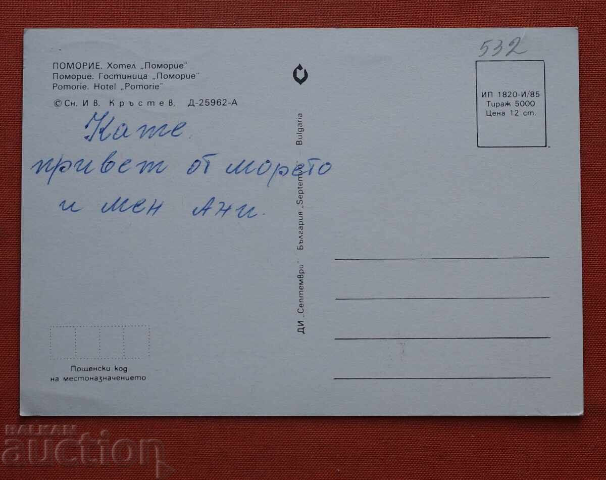 Хотел Поморие с цена € 0.50 | 0.98 лв.