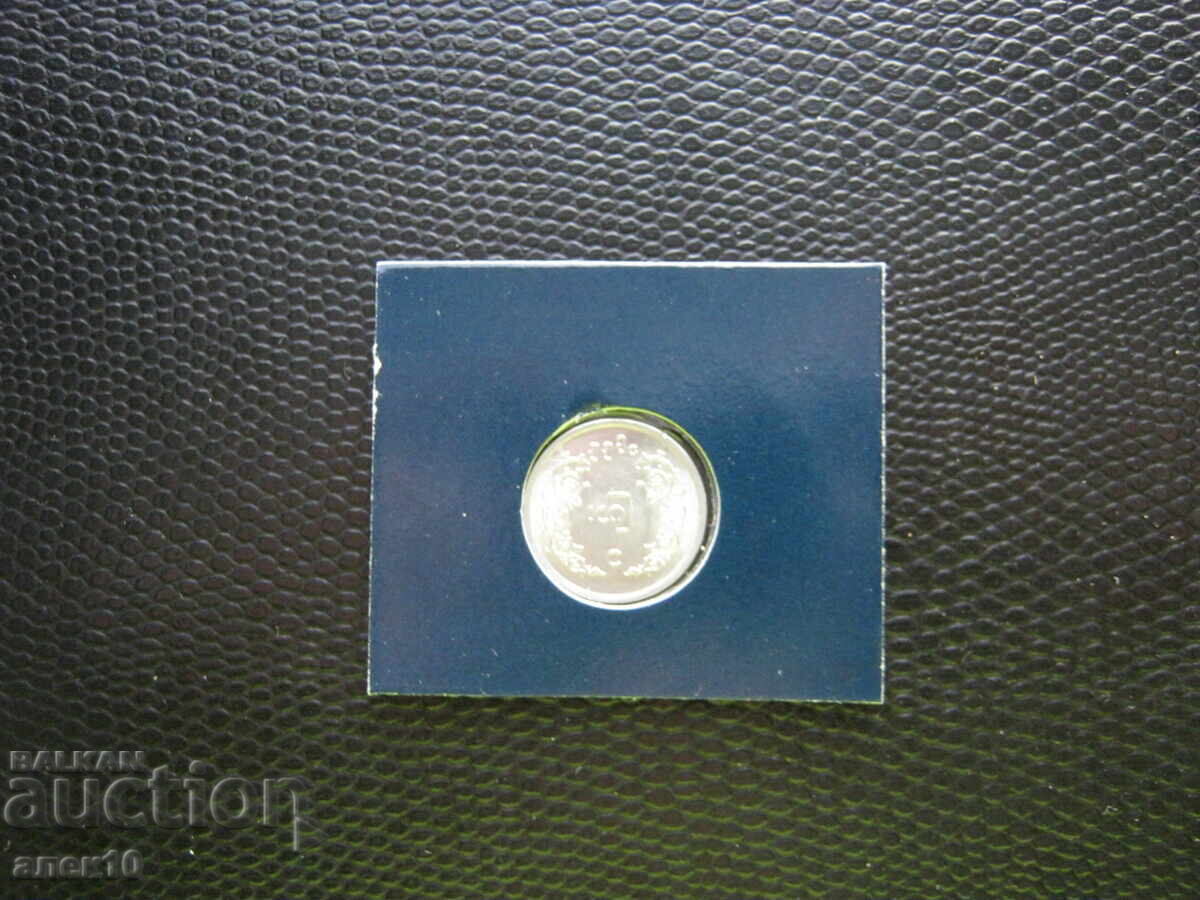 Burma 1 pya 1966 UNC with price € 0.80 | 1.56 BGN Burma 1 pya 1966 UNC with price € 0.80 | 1.56 BGN