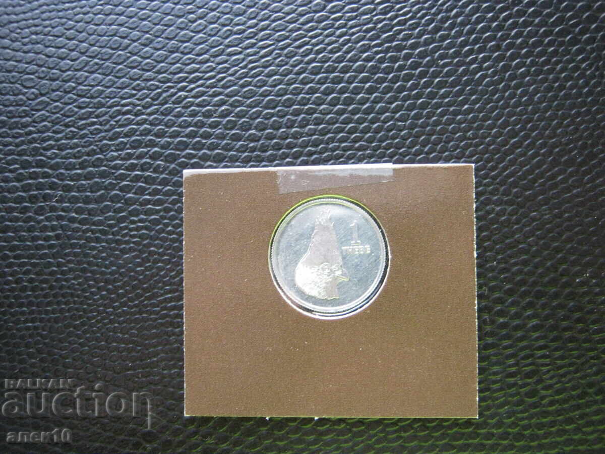Botswana 1 thebe 1984 with price € 0.30 | 0.59 BGN