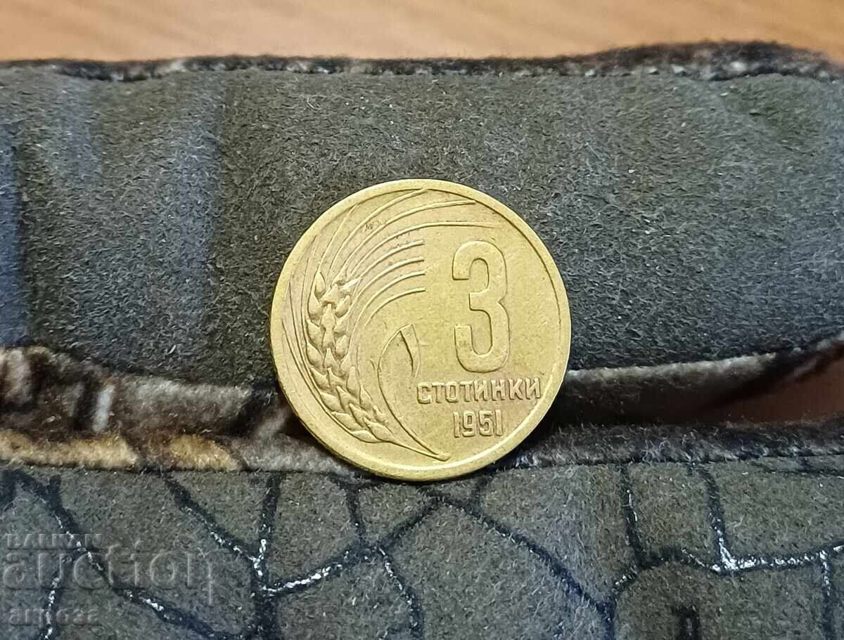 3 стотинки 1951 в качество 3 стотинки 1951 в качество