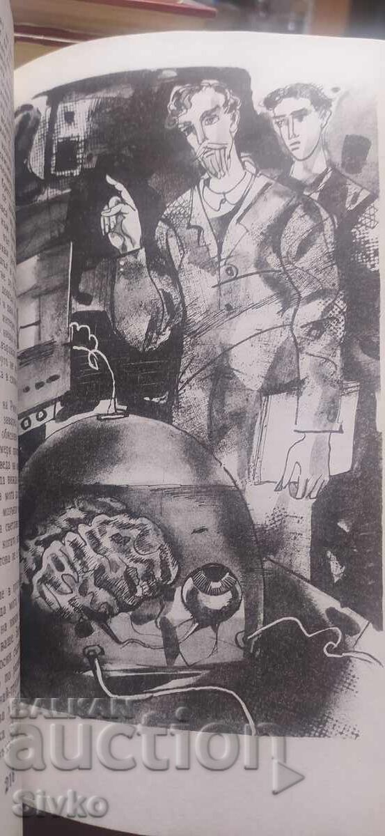 Livrarea Alexandr Belyaev, volumul 1, prima ediție, multe ilustrații Livrarea Alexandr Belyaev, volumul 1, prima ediție, multe ilustrații