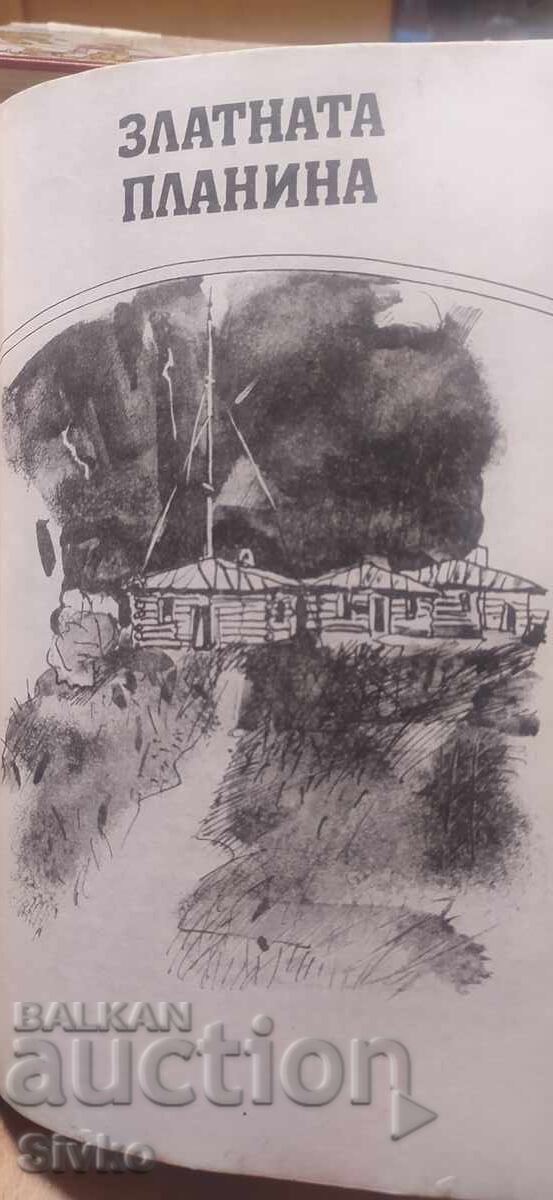 Alexandr Belyaev, volumul 1, prima ediție, multe ilustrații - 6 Alexandr Belyaev, volumul 1, prima ediție, multe ilustrații - 6