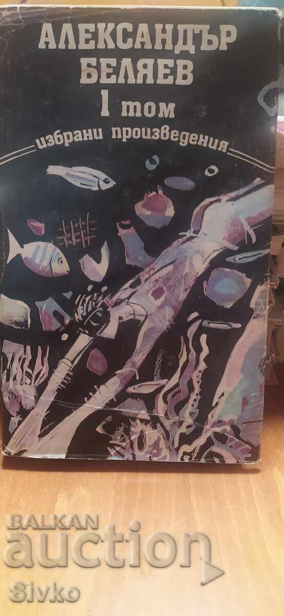 Alexandr Belyaev, volumul 1, prima ediție, multe ilustrații Alexandr Belyaev, volumul 1, prima ediție, multe ilustrații