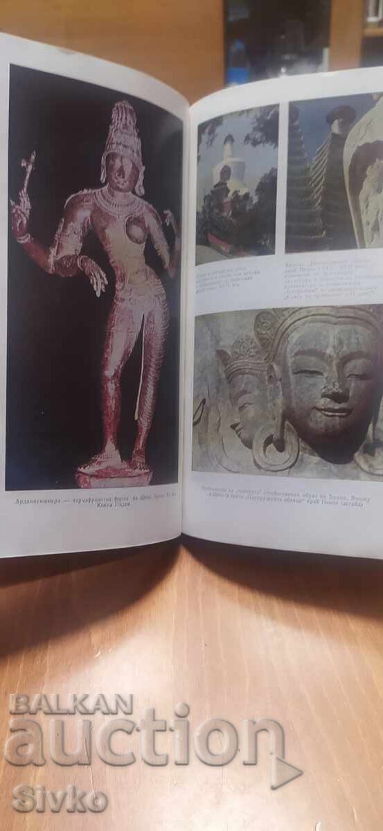 Licitație Zeii Lotusului Licitație Zeii Lotusului