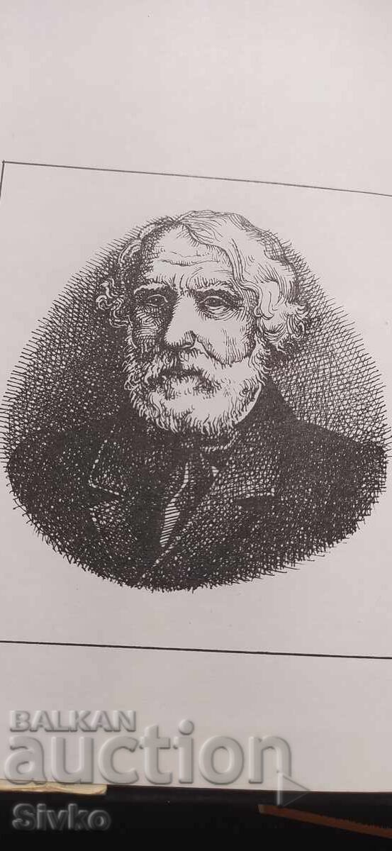 Părinți și copii. Rudin, Ivan Turgheniev, prima ediție - 5 Părinți și copii. Rudin, Ivan Turgheniev, prima ediție - 5