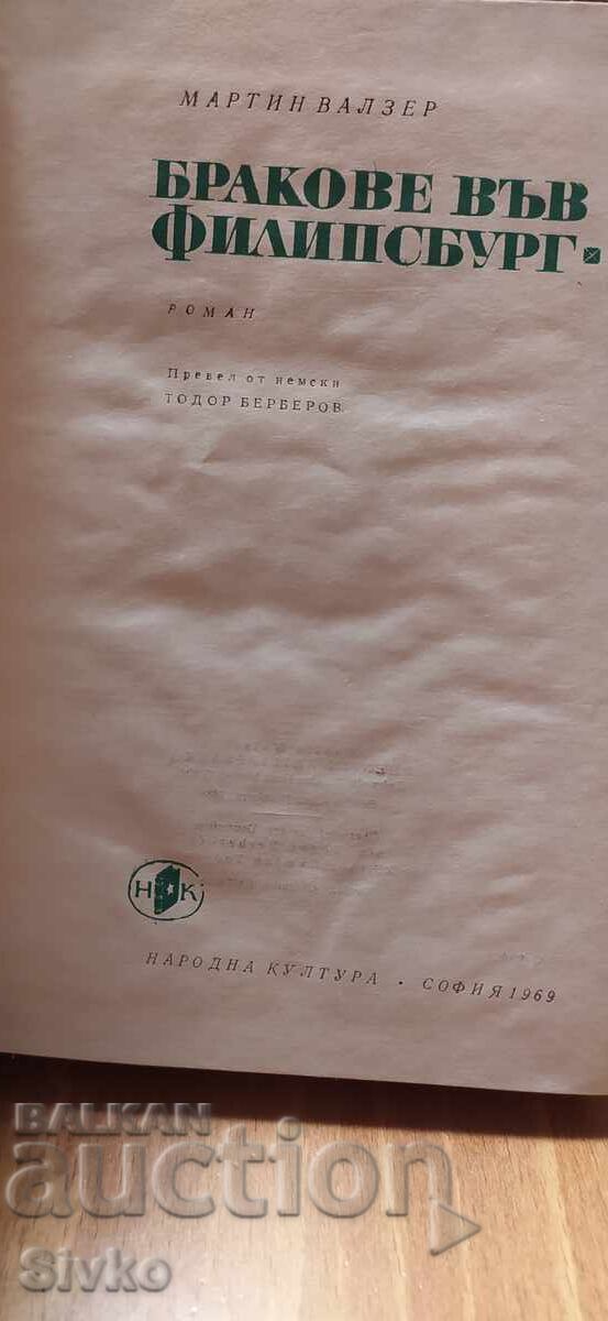 Livrarea Căsătorii la Philipsburg, Martin Walser