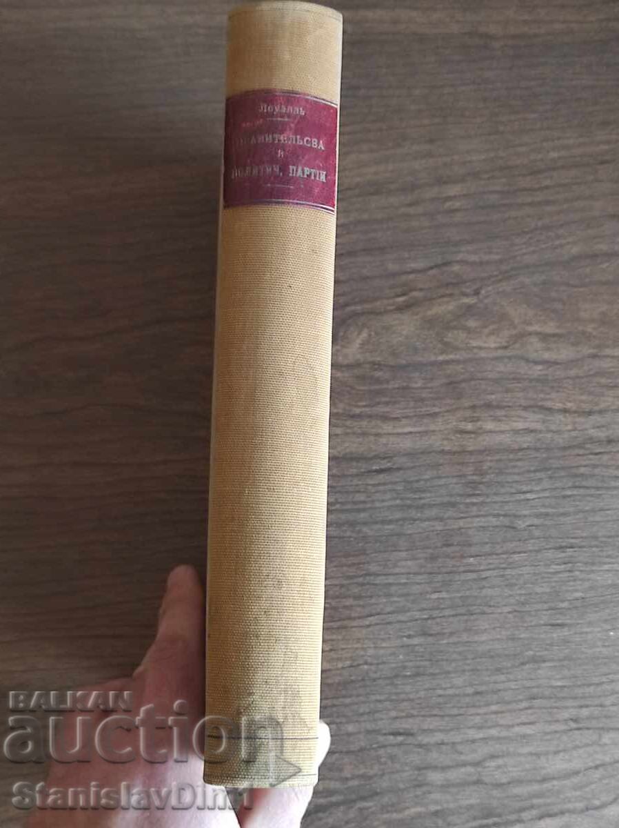 A. L. Lowell - Guverne și partide politice în .. 1905 cu preț € 1000.00 | 1955.83 BGN A. L. Lowell - Guverne și partide politice în .. 1905 cu preț € 1000.00 | 1955.83 BGN