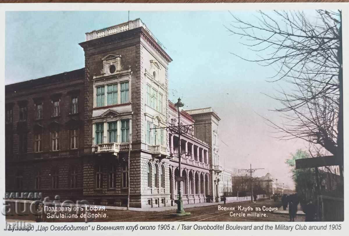 CĂRȚI POȘTALE DIN VECHEA SOFIE CU OCAZIA A 147 DE ANI DE LA DECLARAREA SA DREPT CAPITALĂ A BULGARIEI - 7