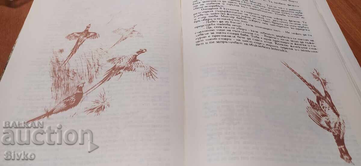 Licitație Marea carte a pădurii, Wolfgang Zeiske, multe ilustrații Licitație Marea carte a pădurii, Wolfgang Zeiske, multe ilustrații