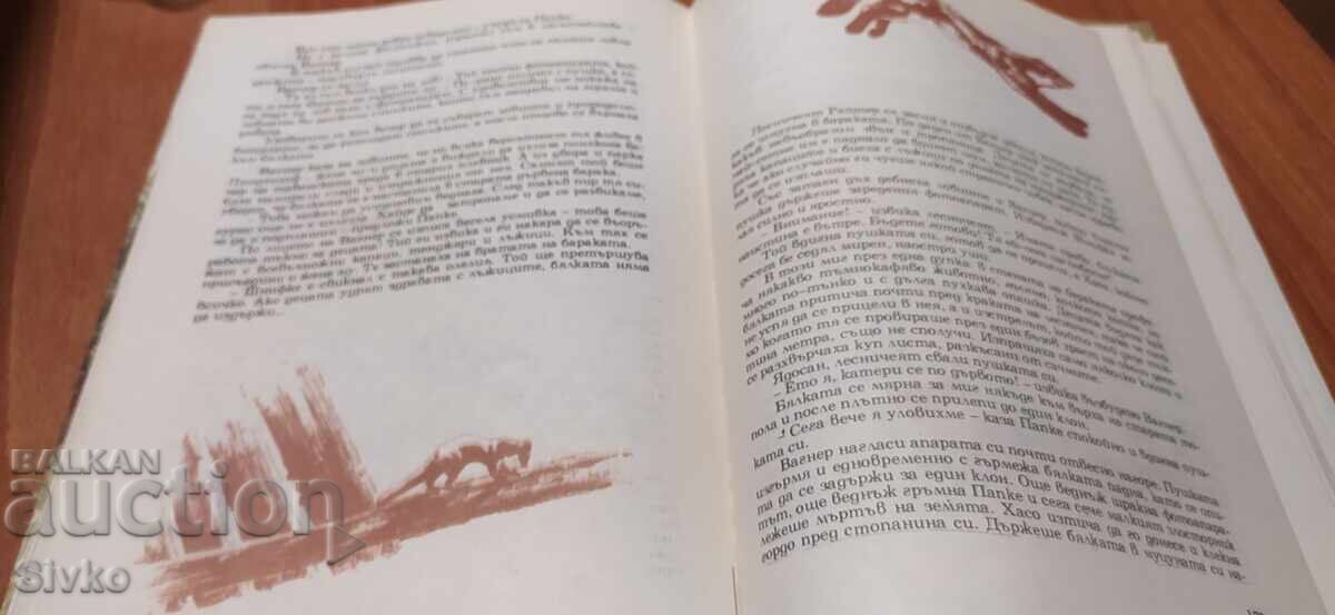 Livrarea Marea carte a pădurii, Wolfgang Zeiske, multe ilustrații Livrarea Marea carte a pădurii, Wolfgang Zeiske, multe ilustrații