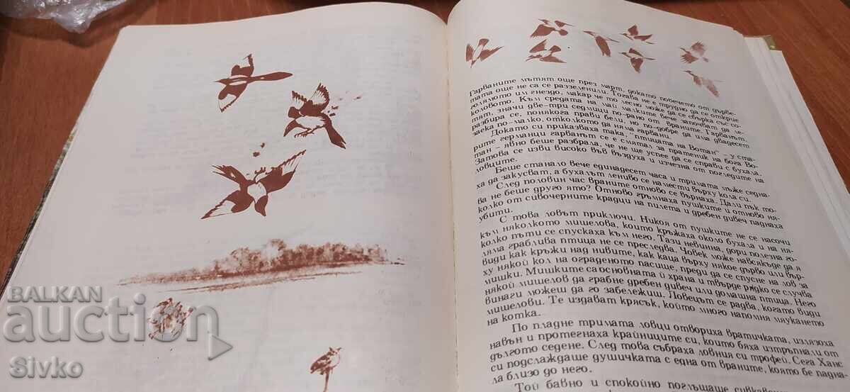 Marea carte a pădurii, Wolfgang Zeiske, multe ilustrații - 6 Marea carte a pădurii, Wolfgang Zeiske, multe ilustrații - 6