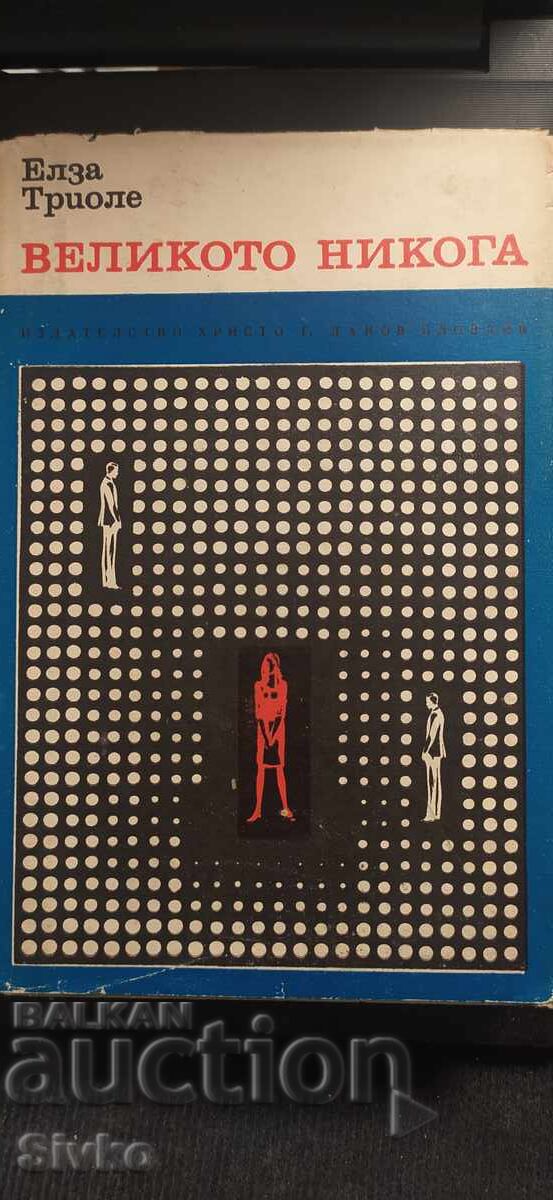 The Great Never, Elsa Triolet