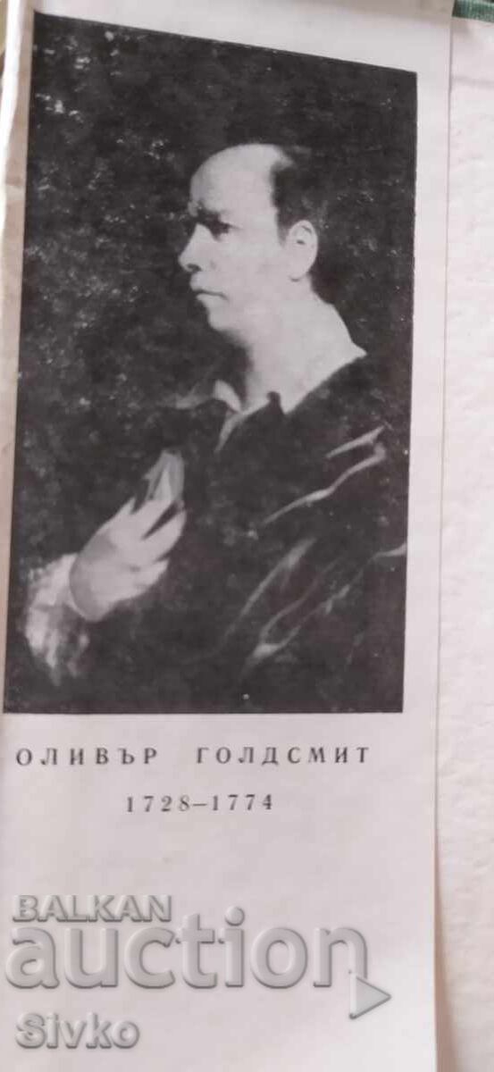 Vicarul din Wakefield, Oliver Goldsmith, prima ediție cu preț € 0.01 | 0.02 BGN Vicarul din Wakefield, Oliver Goldsmith, prima ediție cu preț € 0.01 | 0.02 BGN