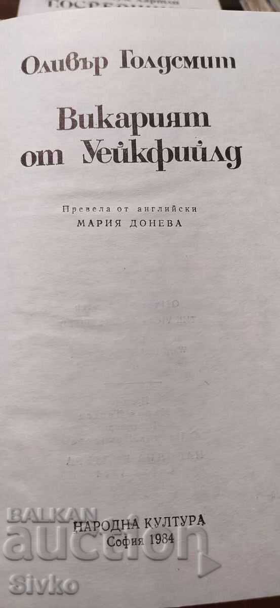 Vicarul din Wakefield, Oliver Goldsmith, prima ediție - 5 Vicarul din Wakefield, Oliver Goldsmith, prima ediție - 5